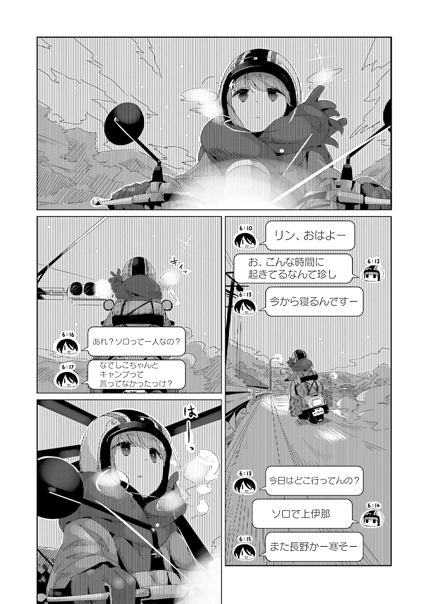 Yuru Camp - Chapter 15 - Page 1
